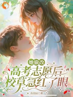 新书推荐校草说爱我到发疯?前世不是这样的完整版小说-许欢贺卿尘苏可心最新章节阅读