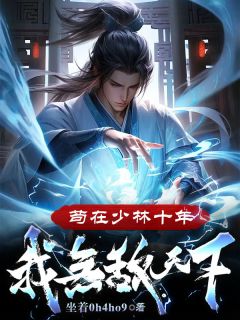 苏信慧通苏信穿越到一方妖魔横行的玄幻世界全文(苏信慧通)章节免费阅读