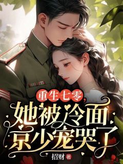纪芸禾纪婷婷完整未删减版在线阅读 纪芸禾纪婷婷结局-欧迈阅读网
