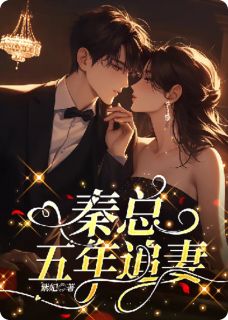 姜梨秦珏紫妃小说全章节最新阅读