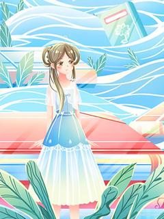 (抖音)舔狗不吃回头草 主角沈云付南行-欧迈阅读网