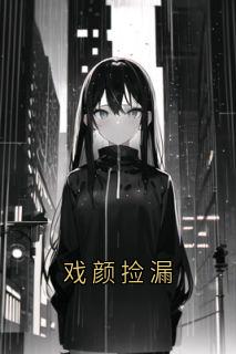 林染池也林宛小说结局-欧迈阅读网