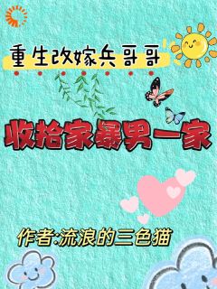 第2章暴打家暴男关慧云丁云涛全章节在线阅读