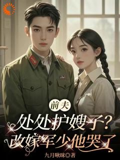 最完整版重生：想给别人买房？拿来吧你热门连载小说-欧迈阅读网