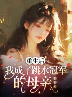 宁清林粉晴是什么小说免费版阅读抖音热文