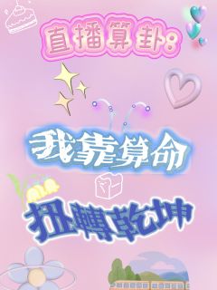 江棠顾景明全文阅读最新 江棠顾景明小说目录