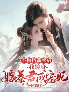 周锦瑟程朵朵周锦安是哪部小说的主角 周锦瑟程朵朵周锦安全文阅读