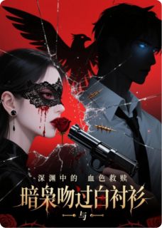 抖音小说暗枭吻过白衬衫主角凌楚瑶陆容殇全文小说免费阅读-欧迈阅读网