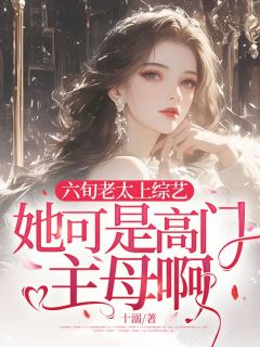 沈栀桐林星野是什么小说免费版阅读抖音热文