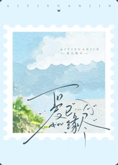 虞初萧云衍结局是什么 虞初萧云衍免费阅读全文