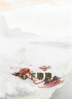 卫澄赵明窈昭言陆芙茵全文阅读最新 卫澄赵明窈昭言陆芙茵小说目录