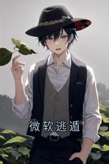 周景嘉沈月柔许娴周景翊章节免费阅读