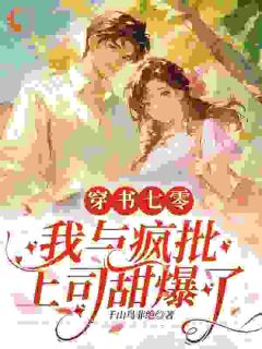 抖音小说【颜茜霍湛北】全集免费版在线阅读