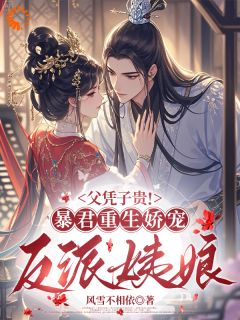 全网首发完整小说乾庆帝重生，我被强势夺爱主角宋瑶刘靖在线阅读