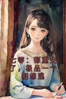 肖垚苏如意小说章节目录阅读-七零:都重生了,极品一个别想逃在哪免费看