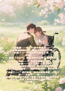 完整版知意难平，斯宴无暖傅斯宴苏晴晴小说免费在线阅读