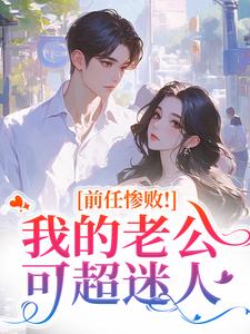 唐洛秦霄乔知鸢秦总白月光回国，我主动离婚让位全文(唐洛秦霄乔知鸢)章节免费阅读