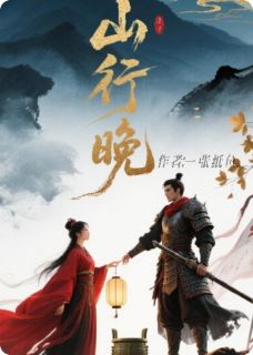 俞若生步清川一张纸鱼小说全章节最新阅读-欧迈阅读网