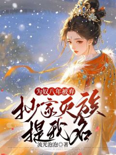 无弹窗小说谢七七岳月 作者流光泡泡-欧迈阅读网