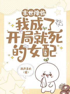 抖音小说霍绵霍少辰霍绵霍少辰无弹窗试读