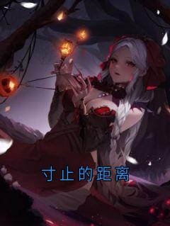 抖音小说【齐遇辰傅行知沈望舒齐遇寒】全集免费版在线阅读