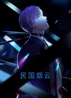 陈秋花傅嵘结局是什么 陈秋花傅嵘免费阅读全文-欧迈阅读网