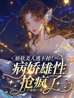 苏浅浅狼炎全文最新章节正版小说免费阅读-欧迈阅读网