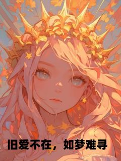 江承安桑念陈华全本小说（江承安桑念陈华）全文阅读