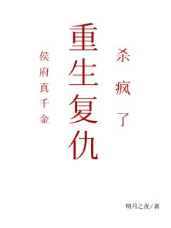 侯府真千金,重生复仇,杀疯了姜沅萧明煊小说_侯府真千金,重生复仇,杀疯了完结版阅读-欧迈阅读网