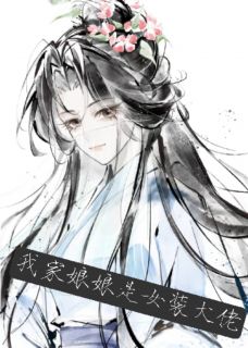 李御厨萧安之小说全文免费阅读我家娘娘是女装大佬全文免费阅读