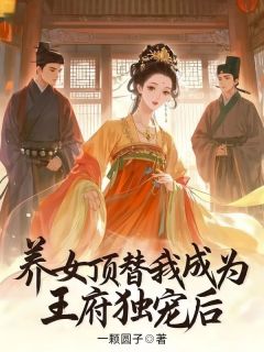 抖音沈长乐沈长玉小说叫什么名字