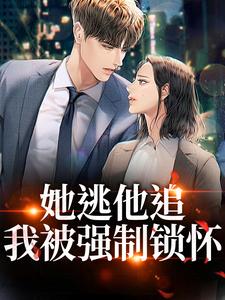 抖音小说棠又眠周聿泽棠又眠周聿泽无弹窗试读