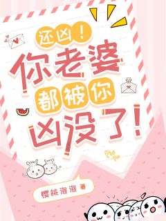 (抖音小说)岁穗宗越小说全文阅读免费