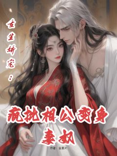 苏渝陈野结局是什么 苏渝陈野免费阅读全文