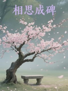 快手秀儿明远主角的小说全本章节大结局