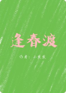 顾云深雪卿小说<逢春渡>全文在线阅读-欧迈阅读网