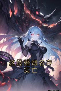 免费试读主角裴听雪萧怀安柳如烟小说