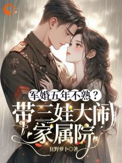 新上她的军官丈夫秦钊狂野萝卜小说免费阅读-欧迈阅读网