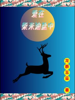 免费试读主角周子墨王梦琪龙小梅小说