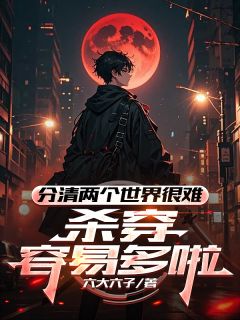 主角周巢陆青的小说作者六大六子