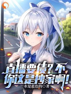 好看的硬核要债人上线!连祖坟都要刨小说,主角方阳史克朗最新章节阅读