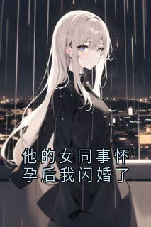 裴晏西晏西慕媛媛是什么小说免费版阅读抖音热文