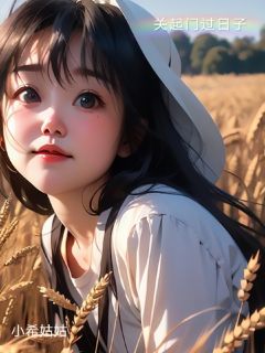 李春沈瑜吴芳小说结局