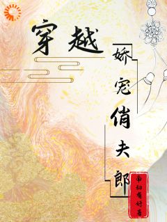 全网首发完整小说穿越娇宠俏夫郎主角沈时砚顾清秋在线阅读