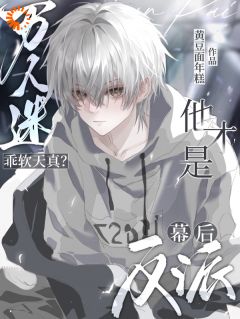 巫棠裴殊槐小说抖音热文家人们谁懂啊!技能一抽,全员爱疯完结版