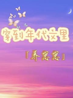 林清颜赵梓诺完整未删减版在线阅读 林清颜赵梓诺结局