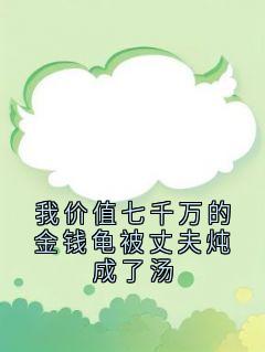 抖音江思思周慕远薛婉茹小说叫什么名字