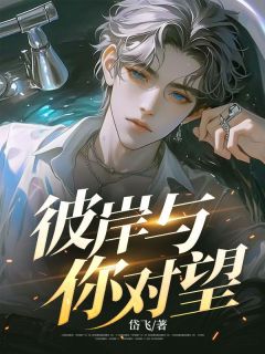 完整版领导我同意接受组织邀请前往非洲工作隋念安陈烟小说免费在线阅读-欧迈阅读网