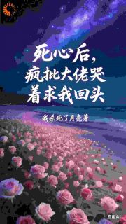 快手封明舟顾漫漫主角的小说全本章节大结局