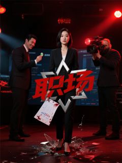 双生宿主:我的系统带情感病毒(林晚周明远陈念)最新章节